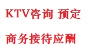 安化最好十大KTV会所消费排名